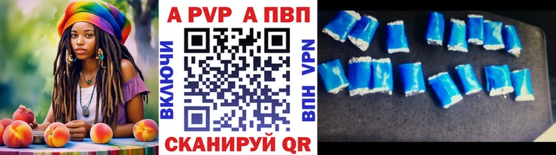 APVP кристаллы  мега зеркало  Черемхово 