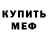 MDMA молли Egor Bagofix