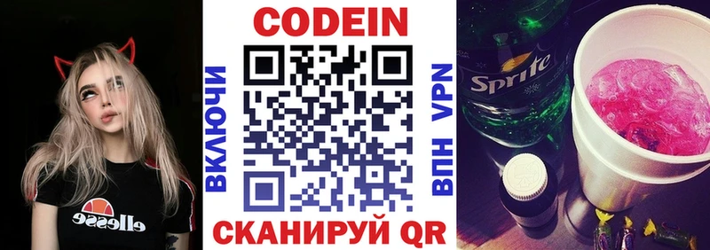 Кодеиновый сироп Lean напиток Lean (лин)  Черемхово 